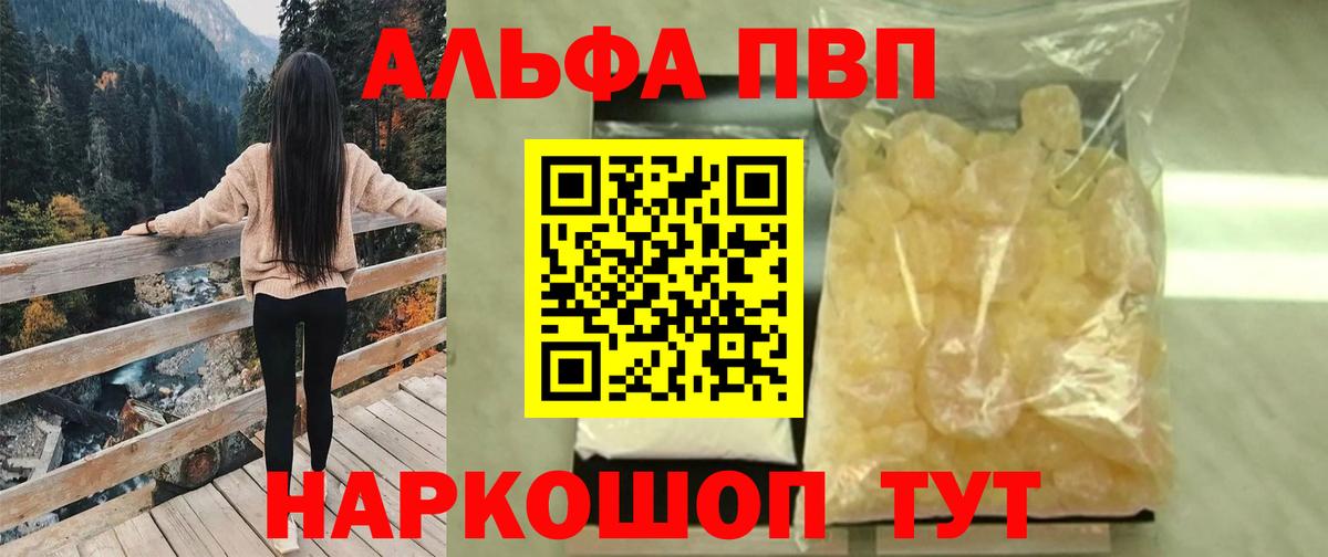 Alfa_PVP Соль  Вход с VPN  Всеволожск  А ПВП  Альфа ПВП Соль 