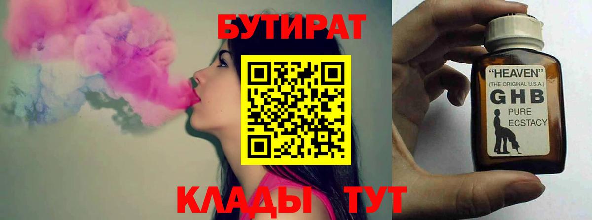 Бутират оксана  Вход с VPN  Бутират  Всеволожск 