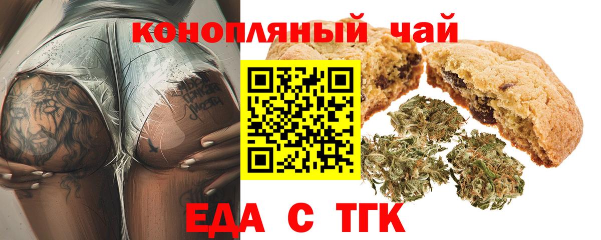 Canna-Cookies марихуана  Вход с VPN  Всеволожск 