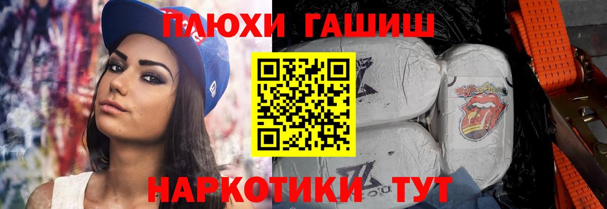 ГАШИШ Изолятор  ГАШИШ  Вход с VPN  Всеволожск  ГАШ Premium 