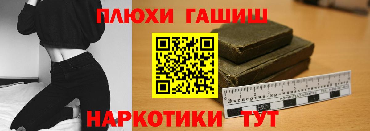 ГАШ hashish Всеволожск