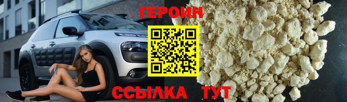 Героин хмурый Всеволожск