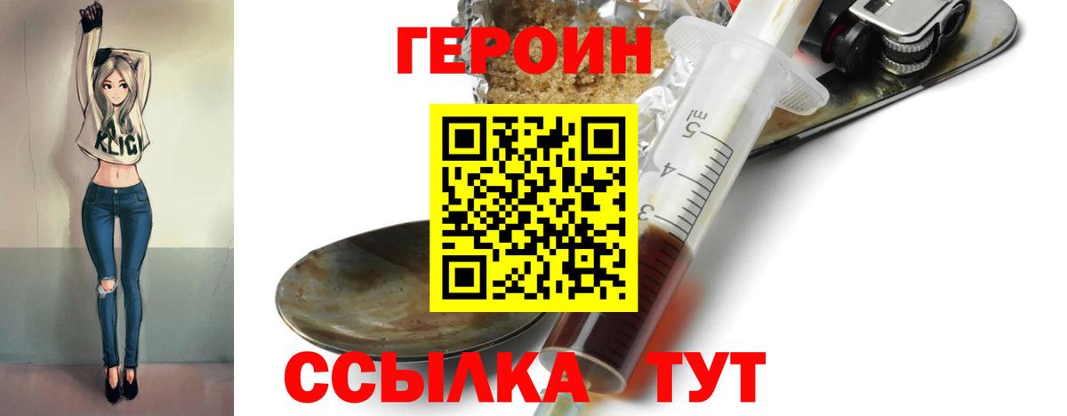 Всеволожск  ГЕРОИН Афган  Героин  Вход с VPN 