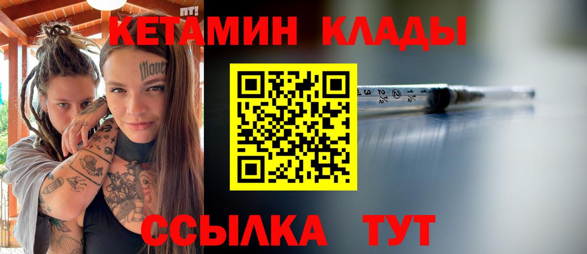 Кетамин VHQ  Вход с VPN  Всеволожск 