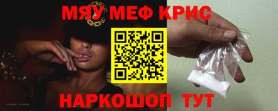 мефедрон Ачхой-Мартан