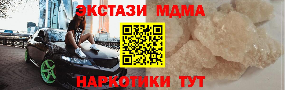 MDMA Molly  MDMA кристаллы  MDMA  Всеволожск  Вход с VPN 
