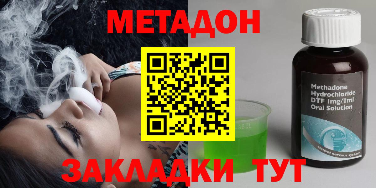 Метадон methadone Всеволожск