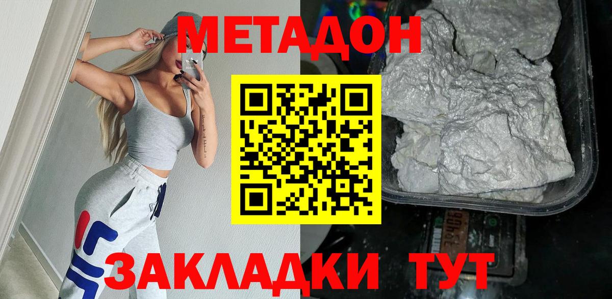 Всеволожск  Метадон VHQ  МЕТАДОН мёд  Вход с VPN 